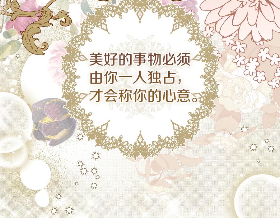 不幸的骑士，请和姐姐恋爱吧 - 第11话 一周后的死亡 - 第16张图