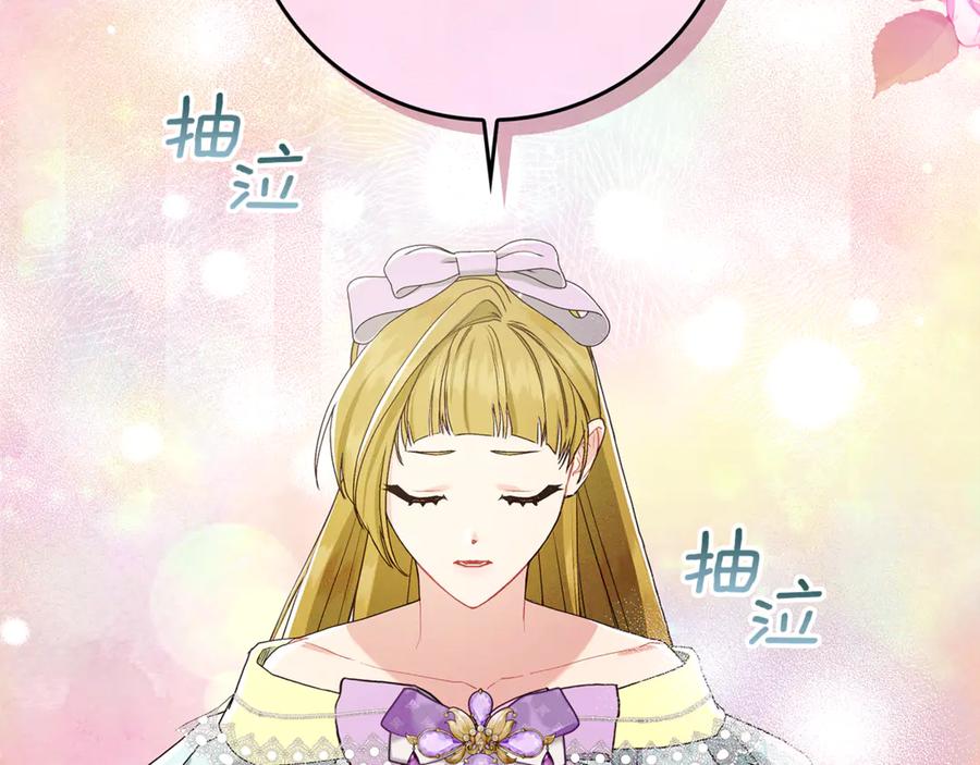 不幸的骑士，请和姐姐恋爱吧 - 第11话 一周后的死亡 - 第8张图