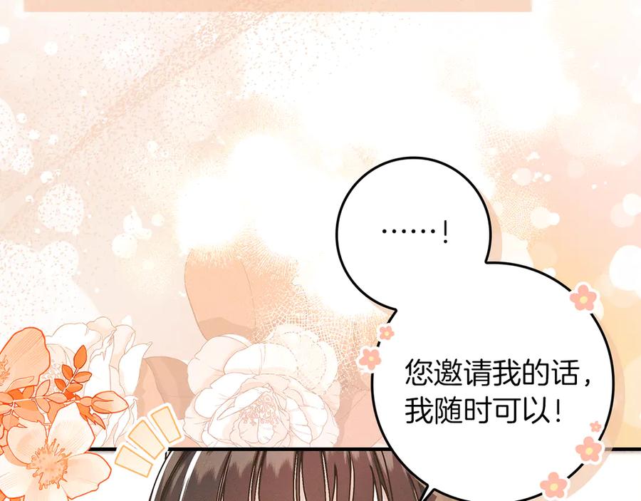 不幸的骑士，请和姐姐恋爱吧 - 第11话 一周后的死亡 - 第34张图