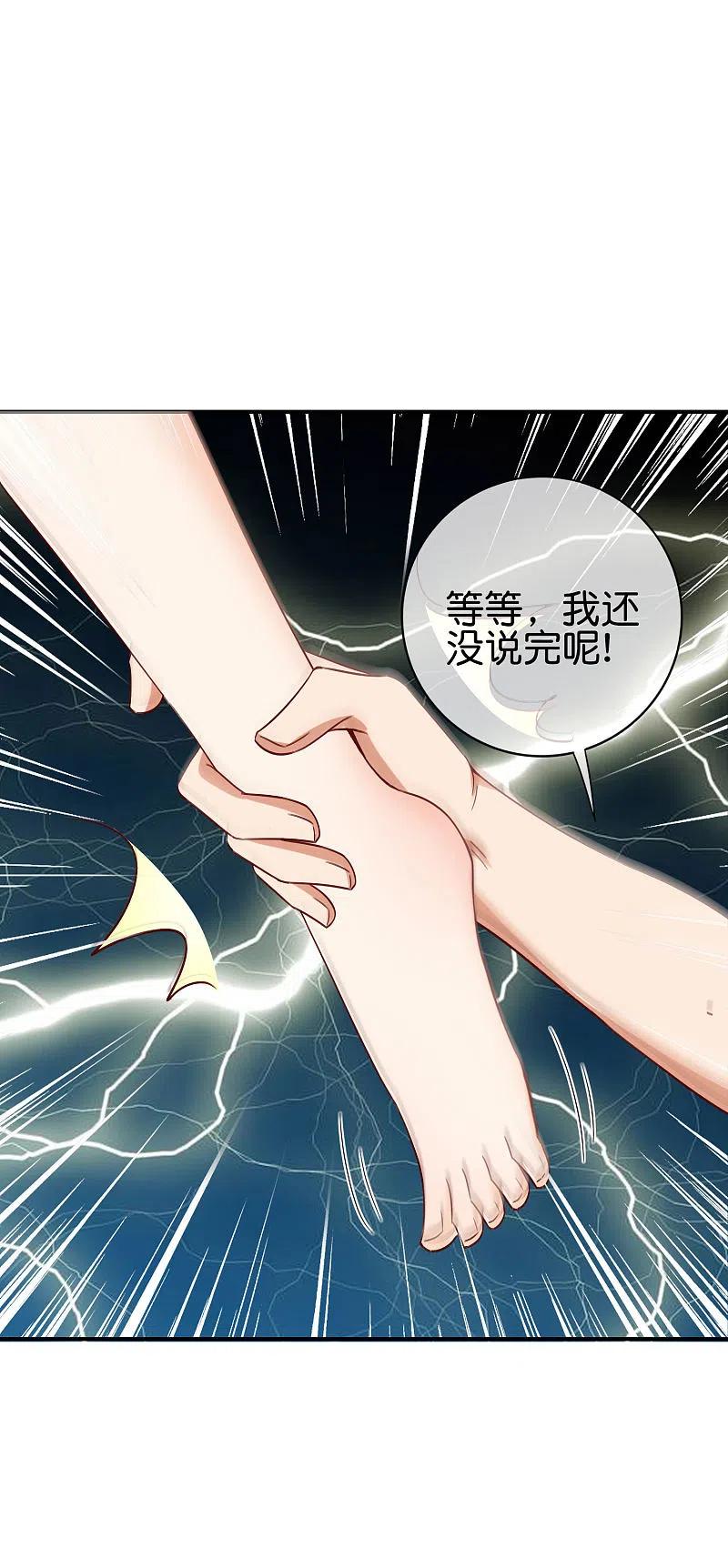 最强仙界朋友圈 第122话 仙界广场舞！ 第10页