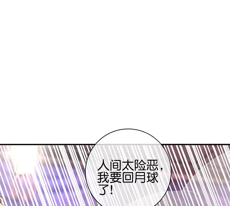 最强仙界朋友圈 第122话 仙界广场舞！ 第8页