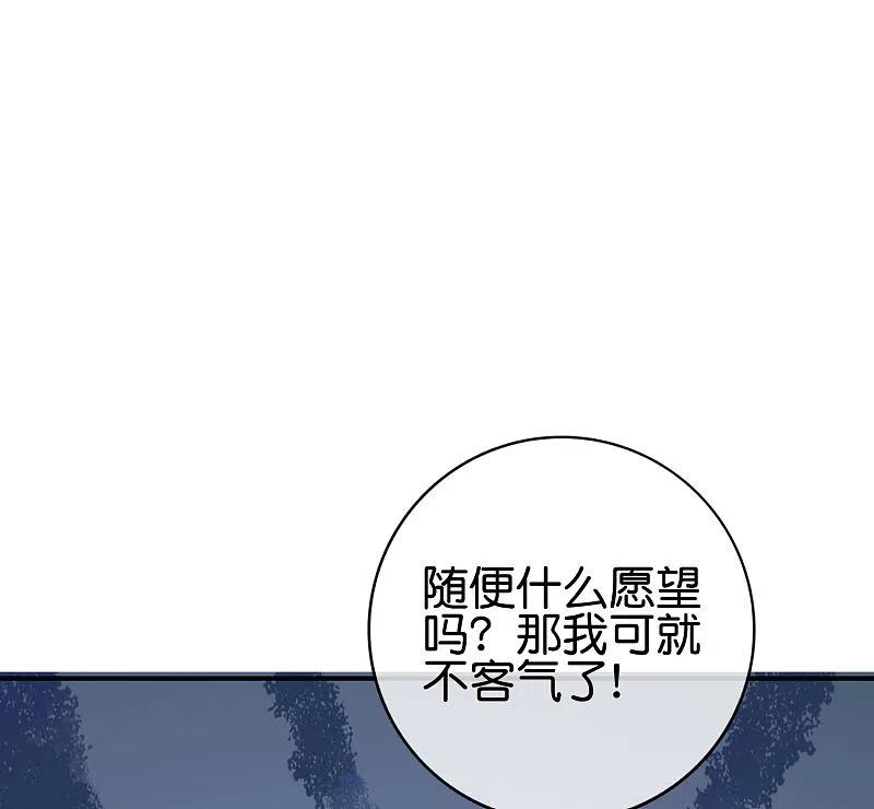 最强仙界朋友圈 第122话 仙界广场舞！ 第2页