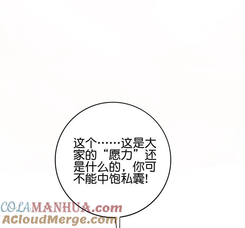 最强仙界朋友圈 第122话 仙界广场舞！ 第5页