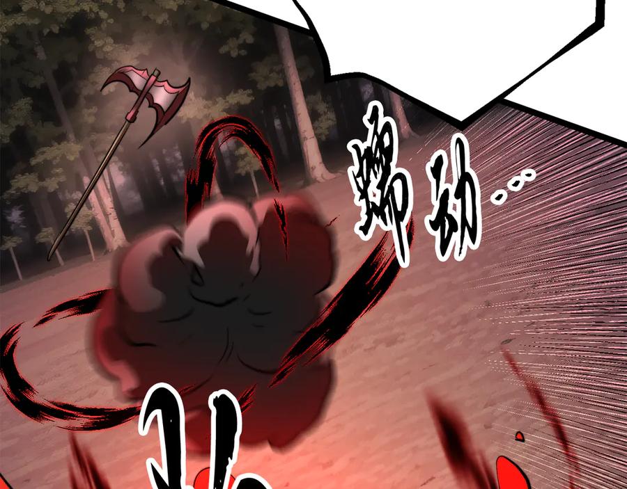 《颠覆武林世界吧！天魔！》第128话 各自为战 第230页