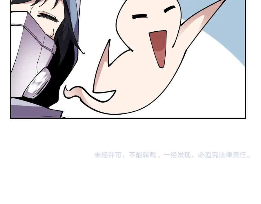 我能看到禁区规则 - 第14话 二哈出击 - 第108张图