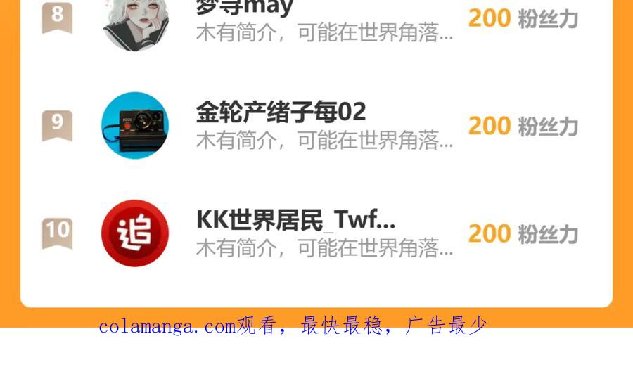 我能看到禁区规则 - 第14话 二哈出击 - 第112张图