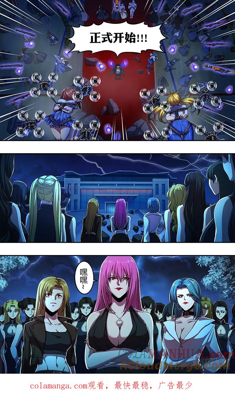 《狼人归来》173 第173话（屠狼大会） 第11页