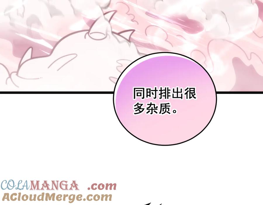 老蛇修仙传（蛇祖） 第22回 杀人逃命坐分赃 第89页