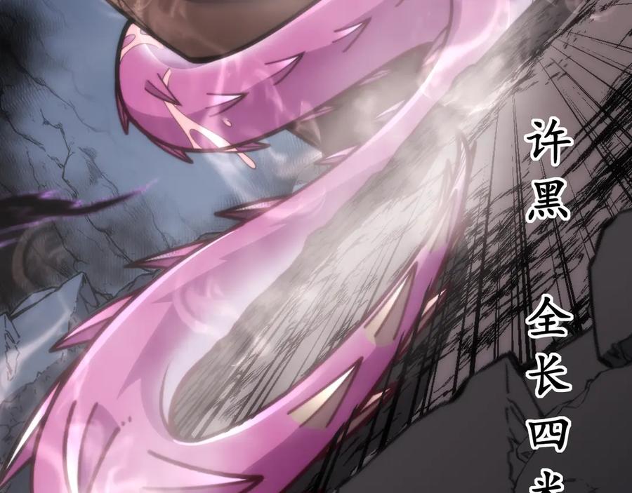 老蛇修仙传（蛇祖） 第22回 杀人逃命坐分赃 第96页