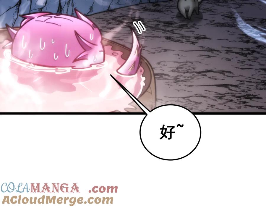 老蛇修仙传（蛇祖） 第22回 杀人逃命坐分赃 第93页
