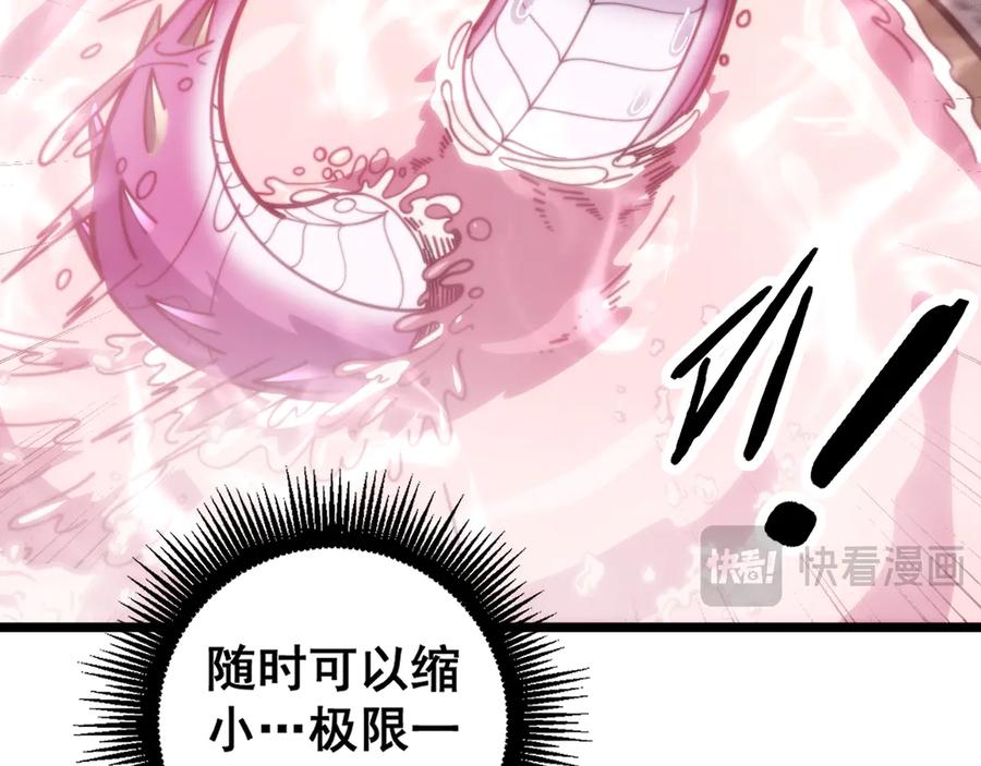 老蛇修仙传（蛇祖） 第22回 杀人逃命坐分赃 第99页