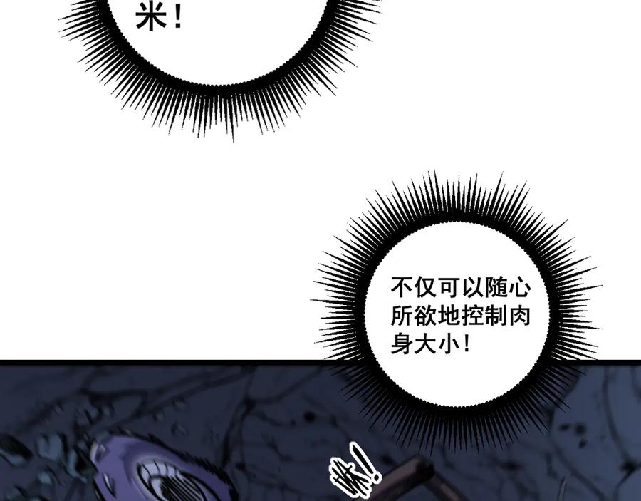 老蛇修仙传（蛇祖） 第22回 杀人逃命坐分赃 第100页