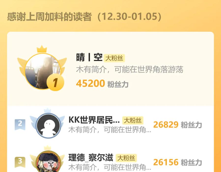老蛇修仙传（蛇祖） 第22回 杀人逃命坐分赃 第127页