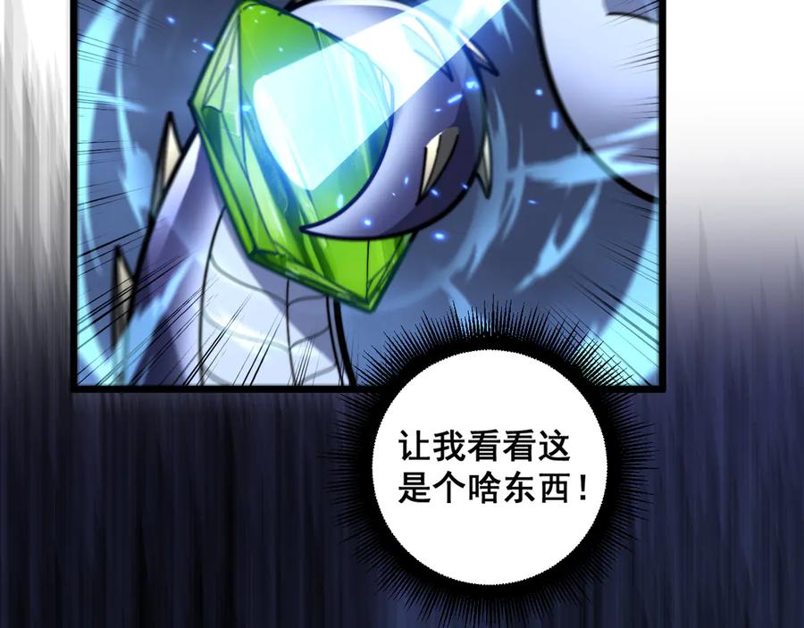 老蛇修仙传（蛇祖） 第22回 杀人逃命坐分赃 第110页