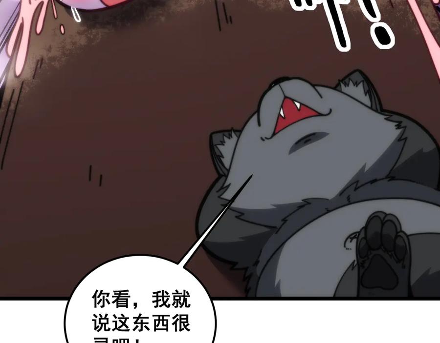 老蛇修仙传（蛇祖） 第22回 杀人逃命坐分赃 第91页