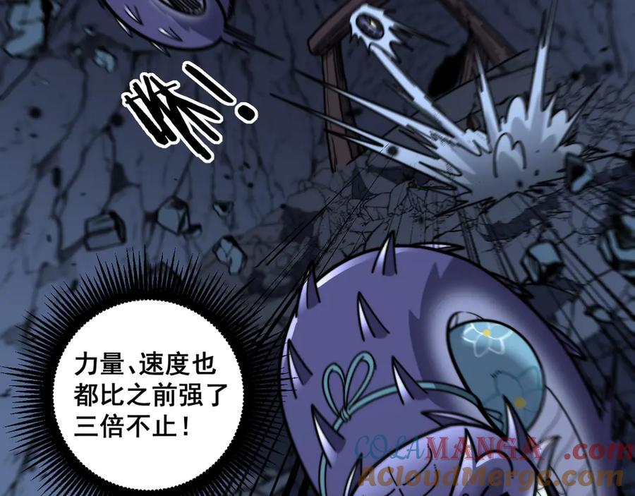 老蛇修仙传（蛇祖） 第22回 杀人逃命坐分赃 第101页