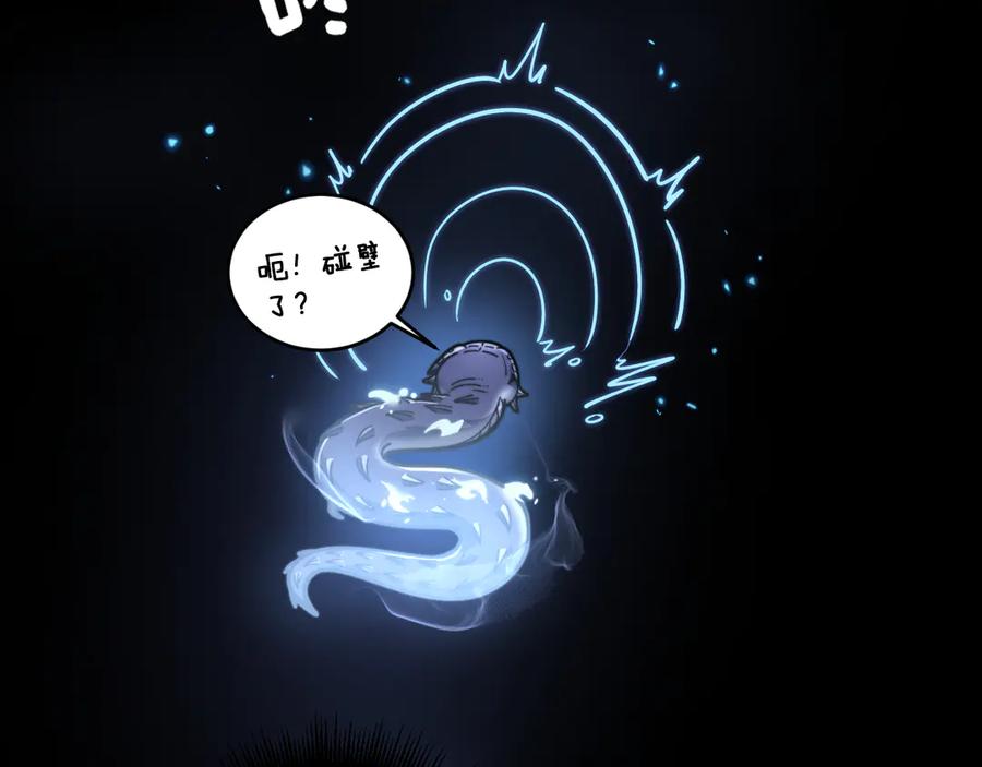 老蛇修仙传（蛇祖） 第22回 杀人逃命坐分赃 第116页