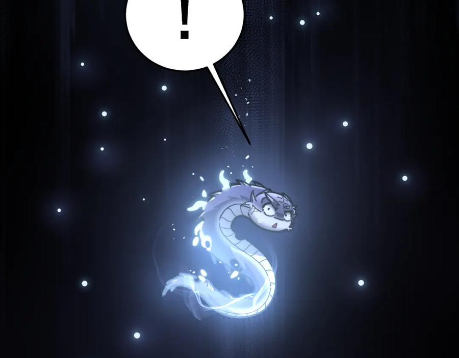 老蛇修仙传（蛇祖） 第22回 杀人逃命坐分赃 第112页