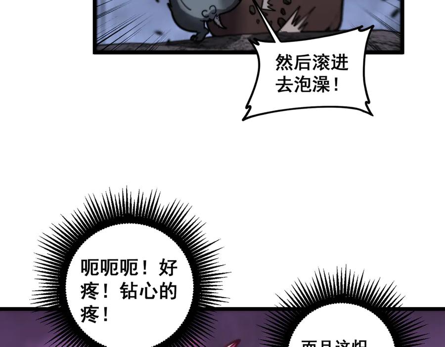 老蛇修仙传（蛇祖） 第22回 杀人逃命坐分赃 第84页