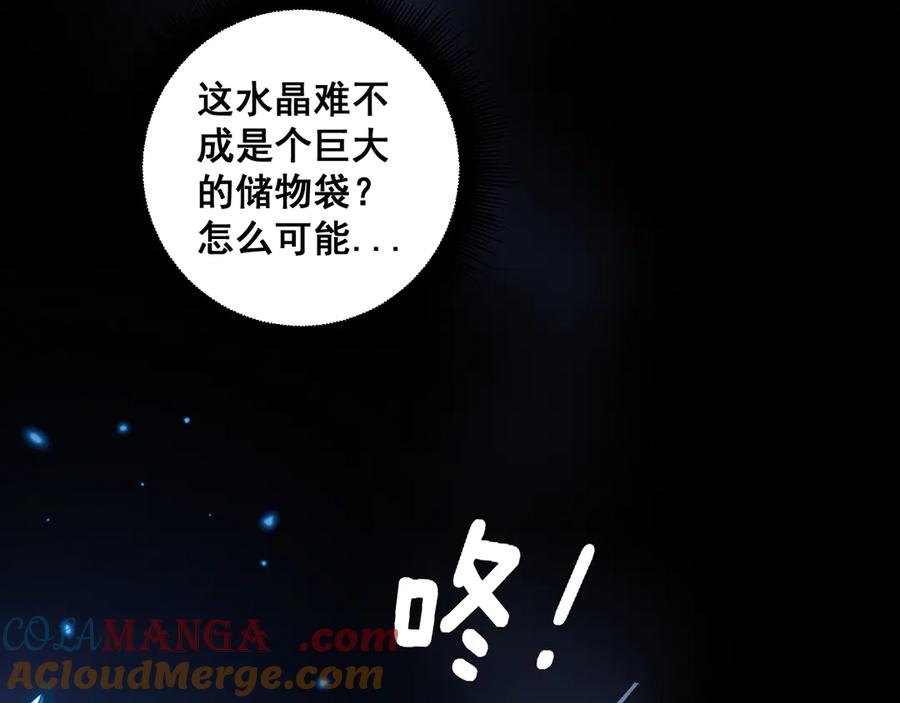 老蛇修仙传（蛇祖） 第22回 杀人逃命坐分赃 第117页