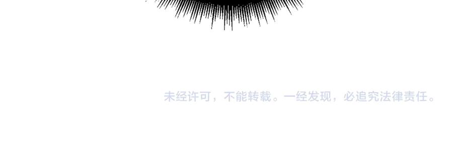 老蛇修仙传（蛇祖） 第22回 杀人逃命坐分赃 第126页
