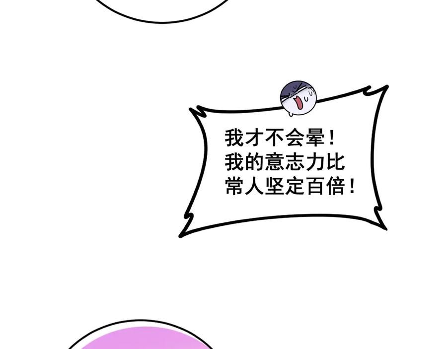 老蛇修仙传（蛇祖） 第22回 杀人逃命坐分赃 第87页