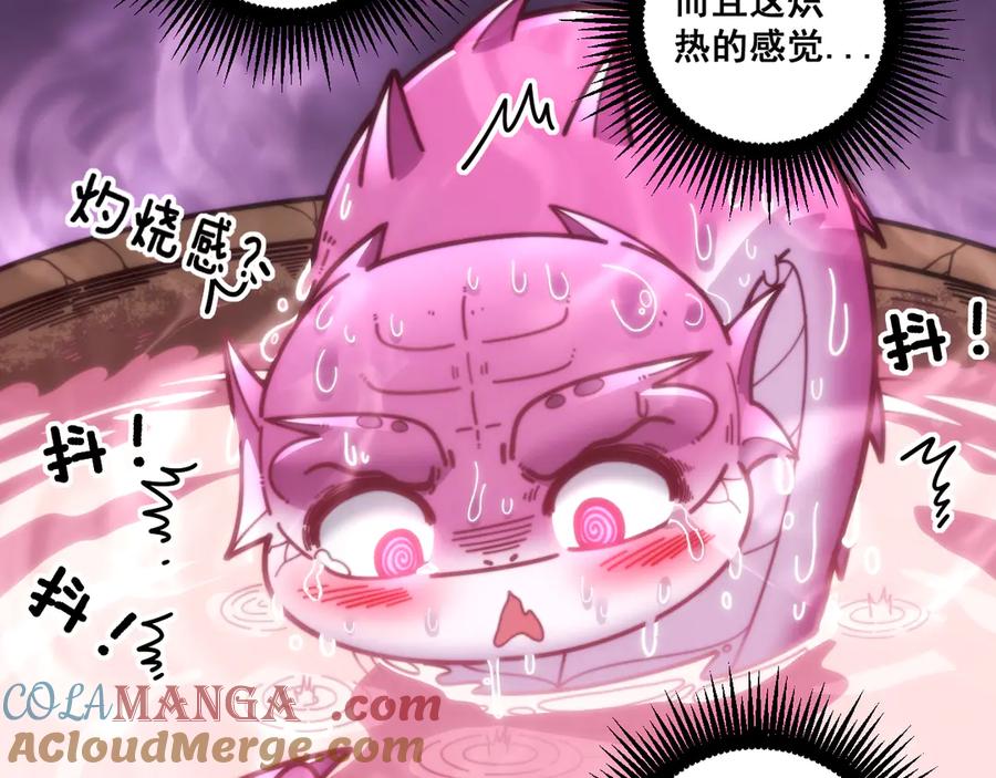 老蛇修仙传（蛇祖） 第22回 杀人逃命坐分赃 第85页