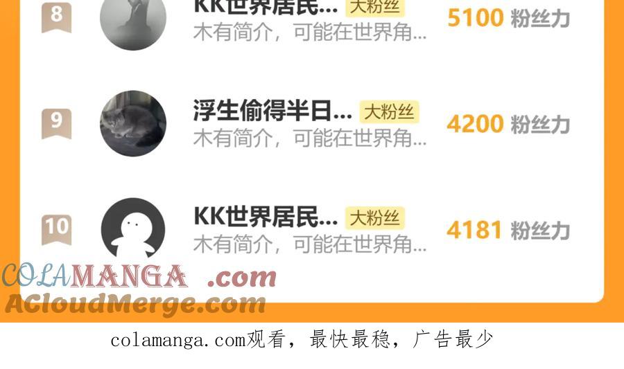 老蛇修仙传（蛇祖） 第22回 杀人逃命坐分赃 第129页