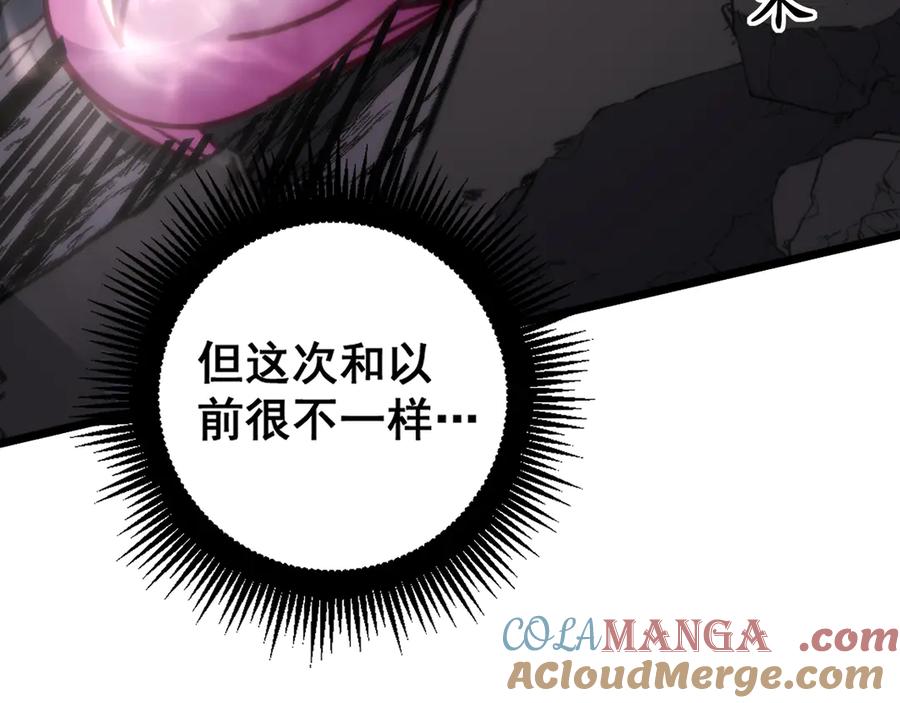 老蛇修仙传（蛇祖） 第22回 杀人逃命坐分赃 第97页