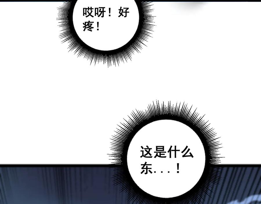 老蛇修仙传（蛇祖） 第22回 杀人逃命坐分赃 第119页