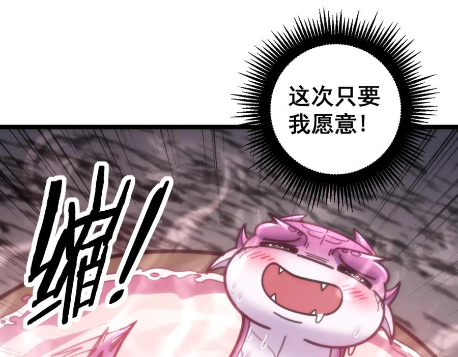 老蛇修仙传（蛇祖） 第22回 杀人逃命坐分赃 第98页