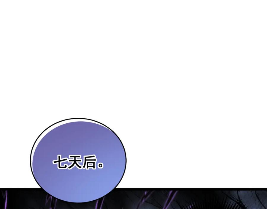 老蛇修仙传（蛇祖） 第22回 杀人逃命坐分赃 第94页