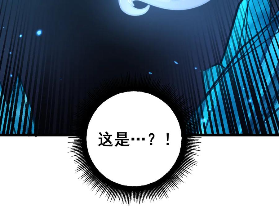 老蛇修仙传（蛇祖） 第22回 杀人逃命坐分赃 第124页