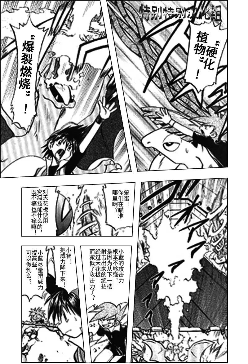 神奇宝贝特別篇 - 第25卷 - 第14张图