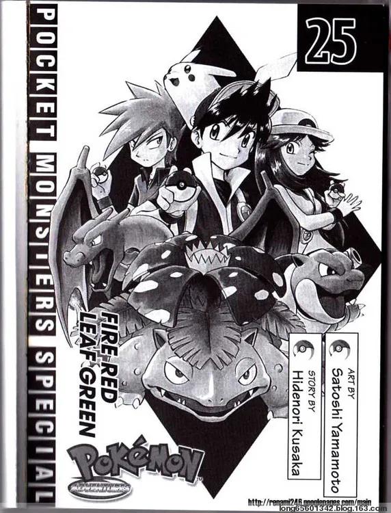 神奇宝贝特別篇 - 第25卷 - 第2张图