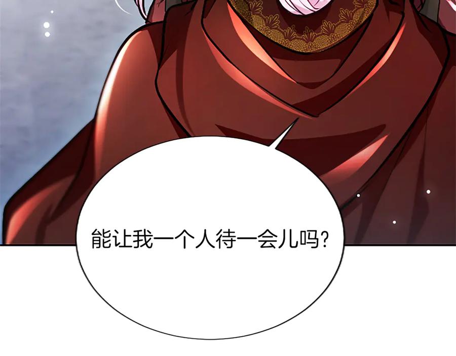混世皇太子只对我恋爱脑 第29话 考虑清楚 第24页
