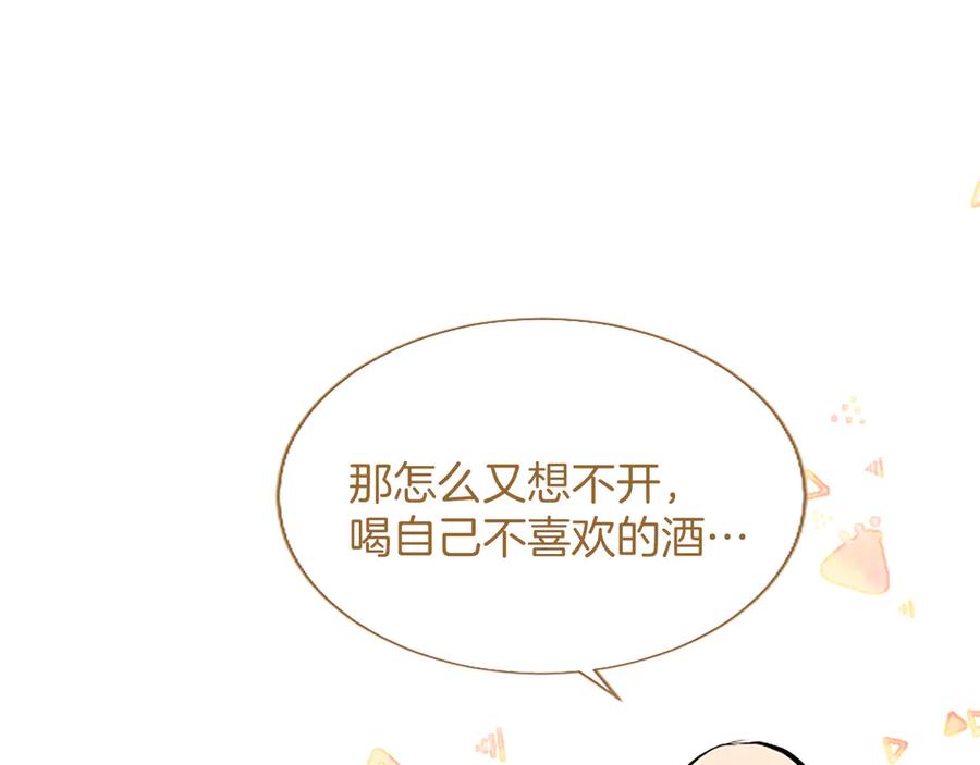 混世皇太子只对我恋爱脑 第29话 考虑清楚 第154页