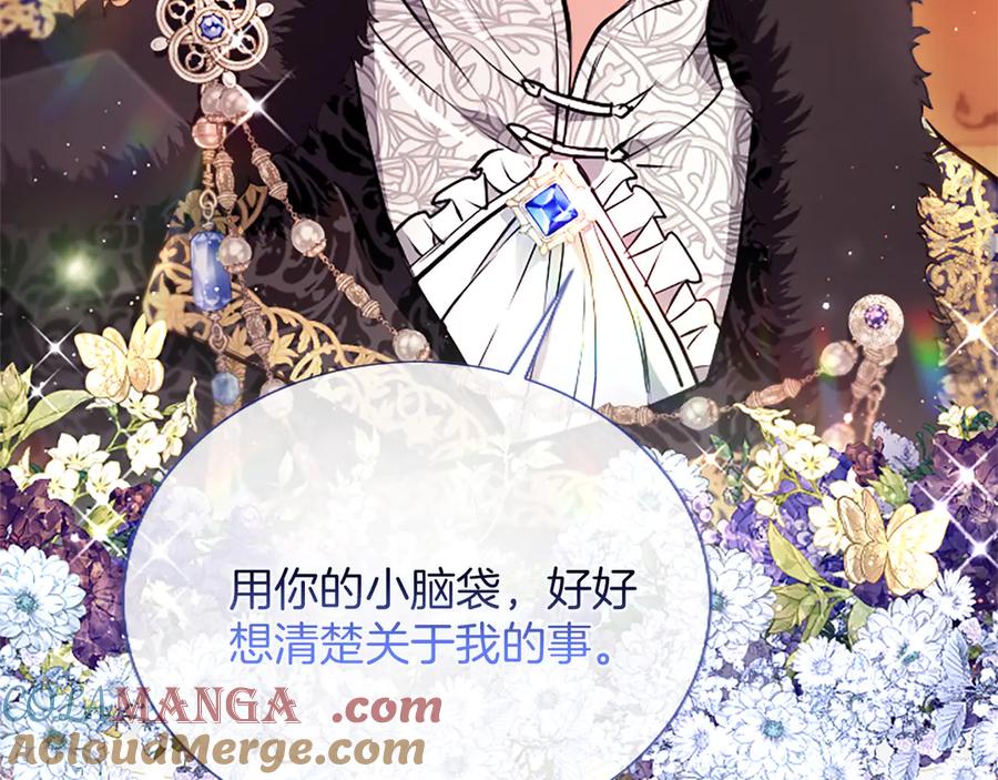 混世皇太子只对我恋爱脑 第29话 考虑清楚 第65页