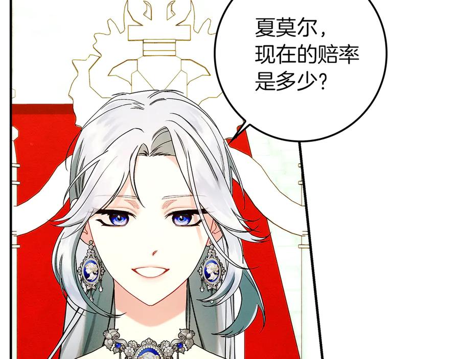 不幸的骑士，请和姐姐恋爱吧 - 第29话 奖励之吻 - 第36张图