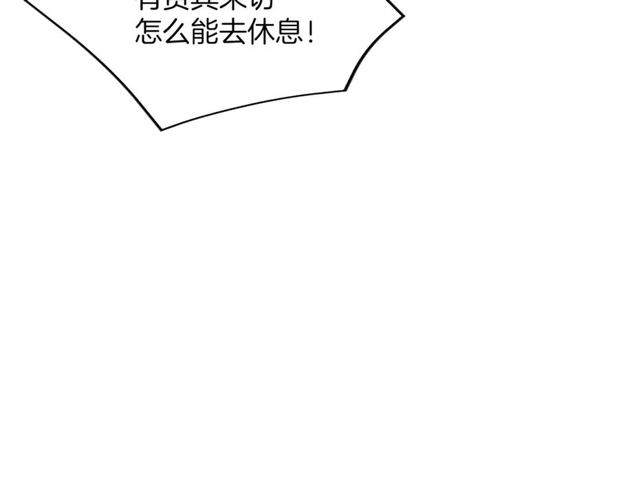 混世皇太子只对我恋爱脑 第29话 考虑清楚 第56页