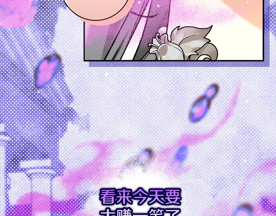 不幸的骑士，请和姐姐恋爱吧 - 第29话 奖励之吻 - 第10张图