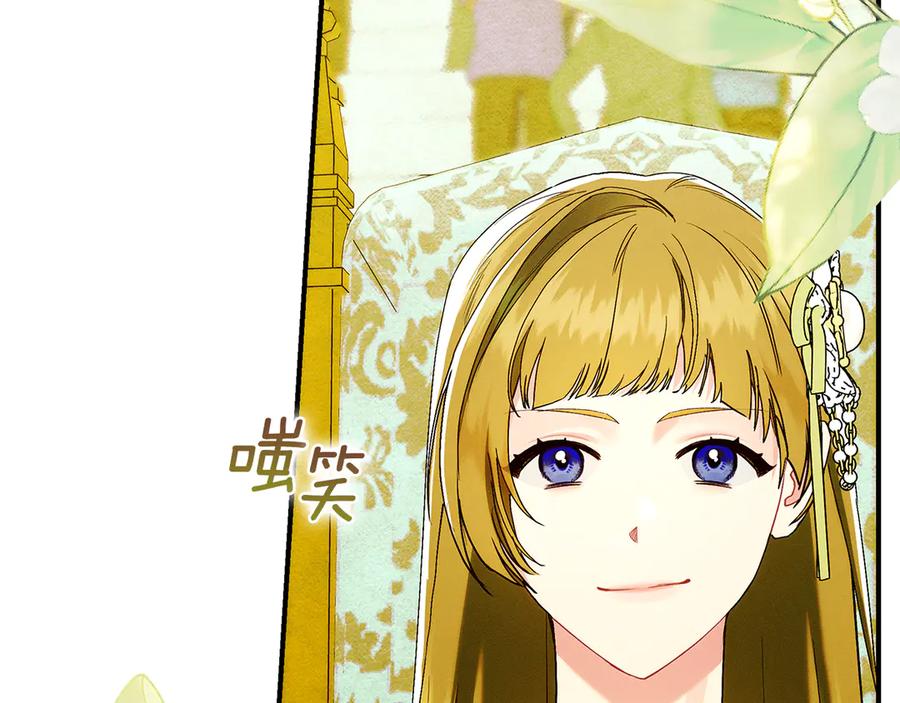 不幸的骑士，请和姐姐恋爱吧 - 第29话 奖励之吻 - 第34张图