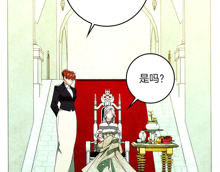 不幸的骑士，请和姐姐恋爱吧 - 第29话 奖励之吻 - 第39张图