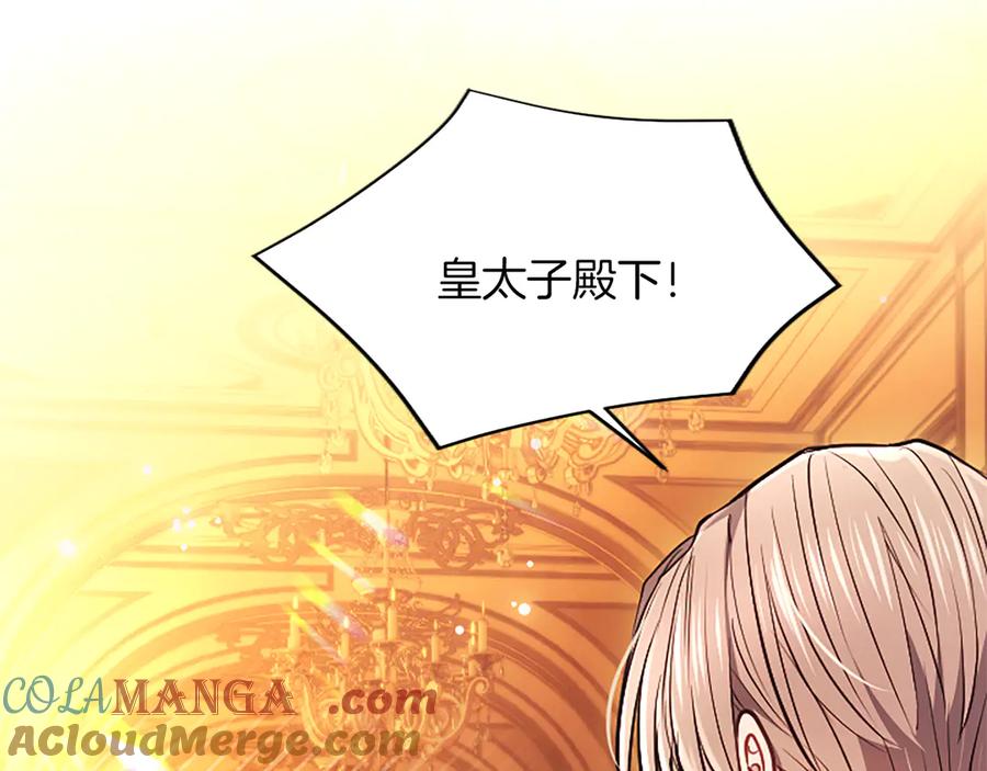混世皇太子只对我恋爱脑 第29话 考虑清楚 第45页