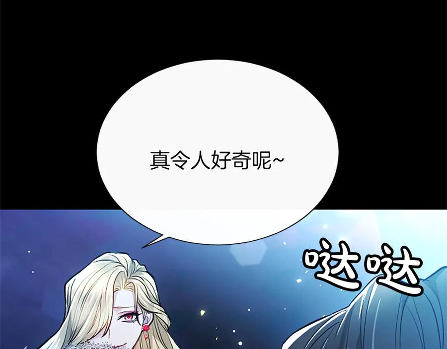 混世皇太子只对我恋爱脑 第29话 考虑清楚 第136页