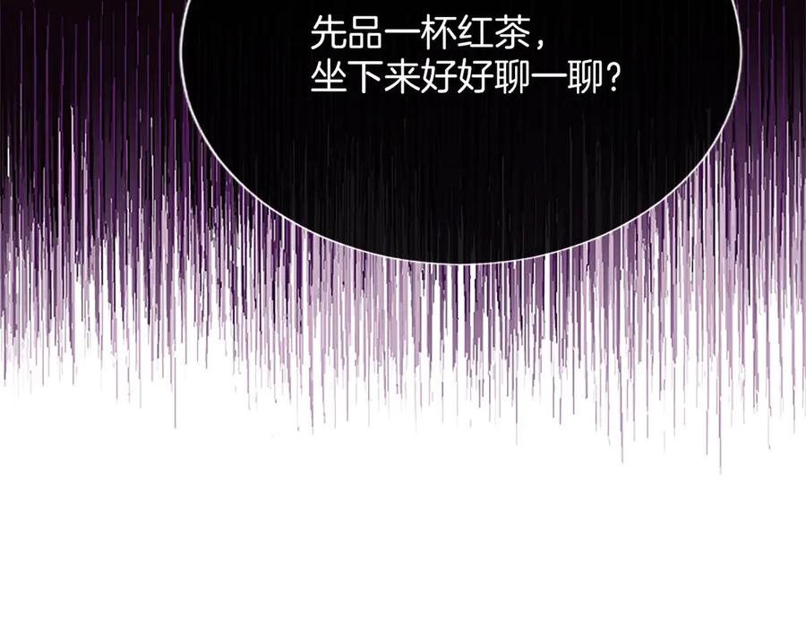 混世皇太子只对我恋爱脑 第29话 考虑清楚 第104页
