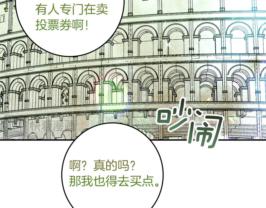 不幸的骑士，请和姐姐恋爱吧 - 第29话 奖励之吻 - 第4张图