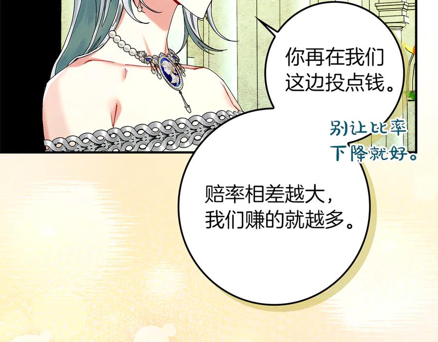 不幸的骑士，请和姐姐恋爱吧 - 第29话 奖励之吻 - 第42张图