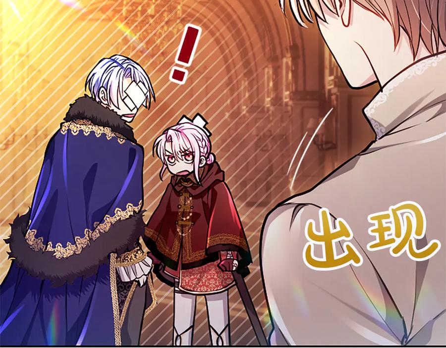 混世皇太子只对我恋爱脑 第29话 考虑清楚 第46页
