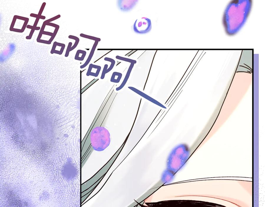 不幸的骑士，请和姐姐恋爱吧 - 第29话 奖励之吻 - 第8张图